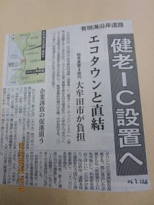 大牟田日誌 378 弁護士法人しらぬひ 大牟田不知火合同法律事務所